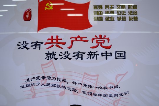 No Communist Party, No New China (propaganda poster)