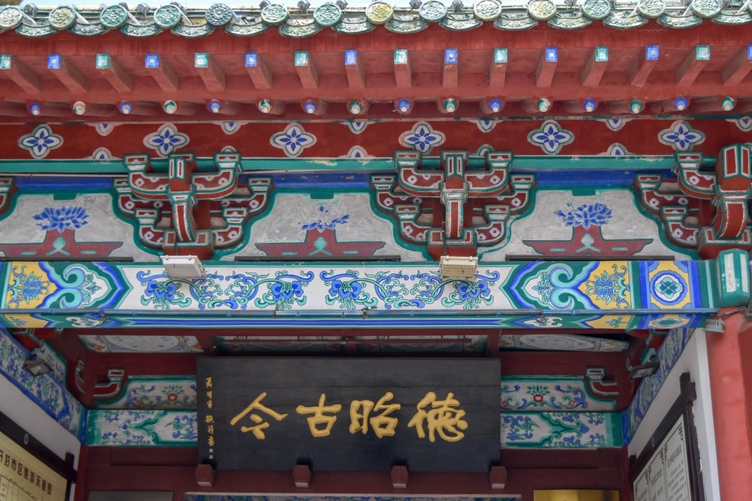 Memorial Temple of Lord Bao, 1 Xiangyang Rd, Gulou District, Kaifeng, Kaifeng, Henan, China, 475000