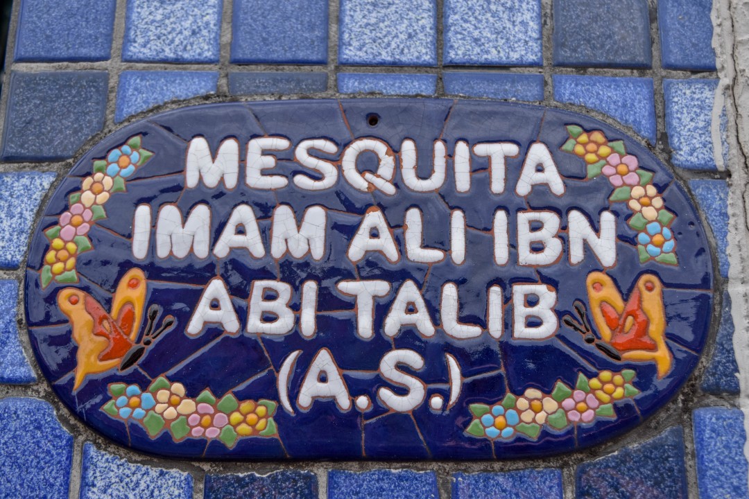 Mesquita Imam Ali ibn Abi Tálib, R. Kellers, 383 - São Francisco, Curitiba - PR, 80410-100