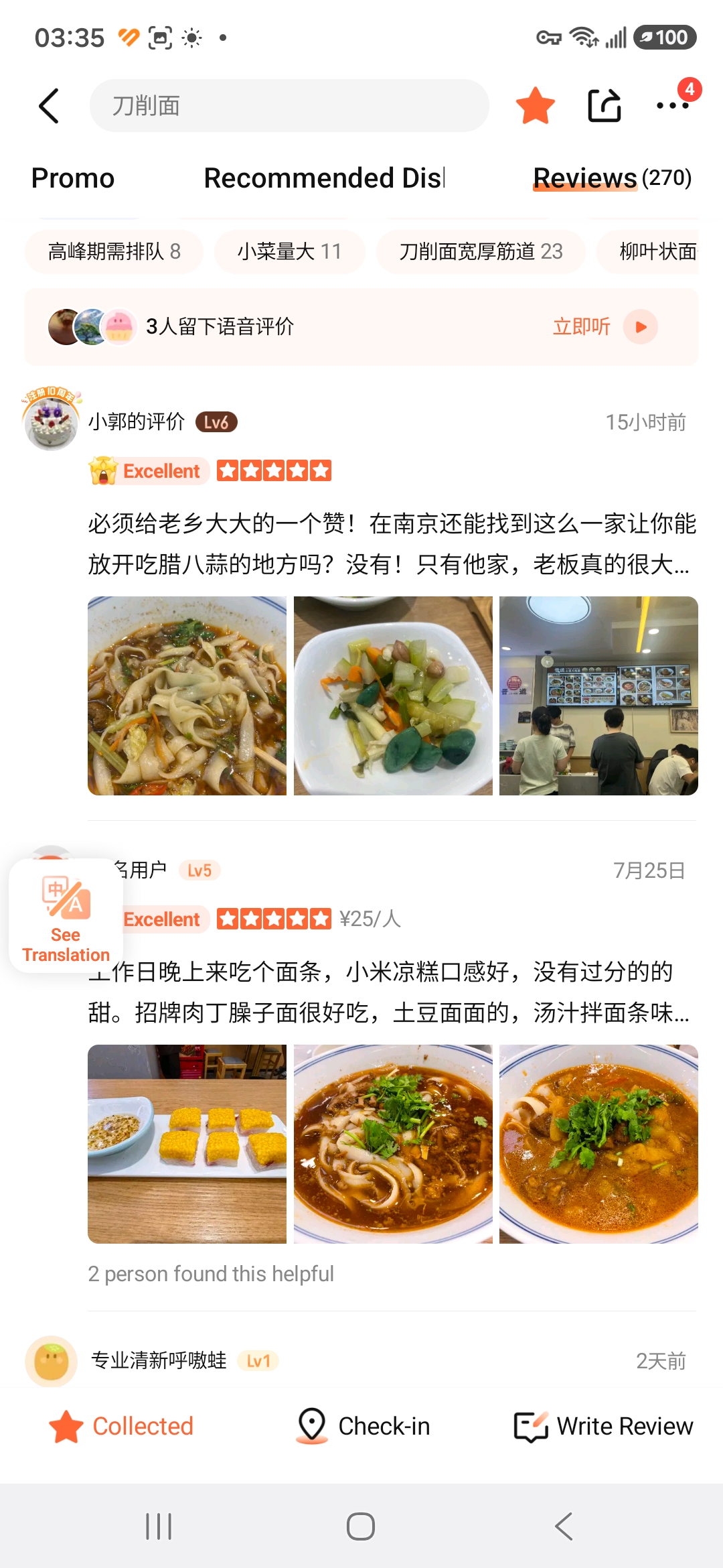 Dianping (大众点评) research: searching for dāoxiāomiàn (刀削面), Shanxi’s famous knife-cut noodles