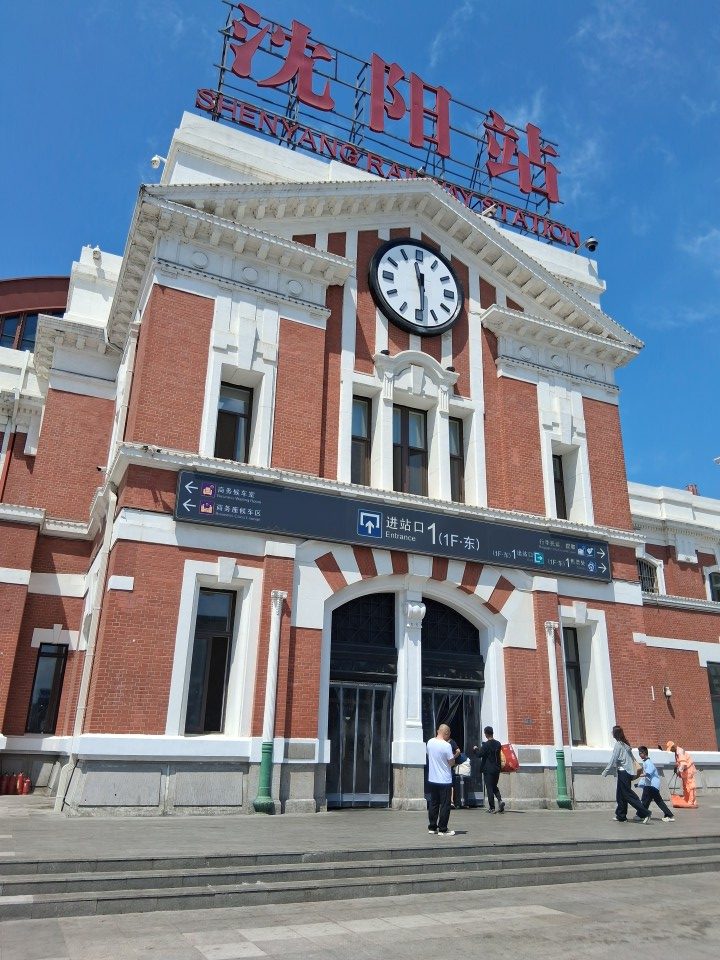 Shenyang Railway Station (沈阳站), Shenyang, Liaoning, China