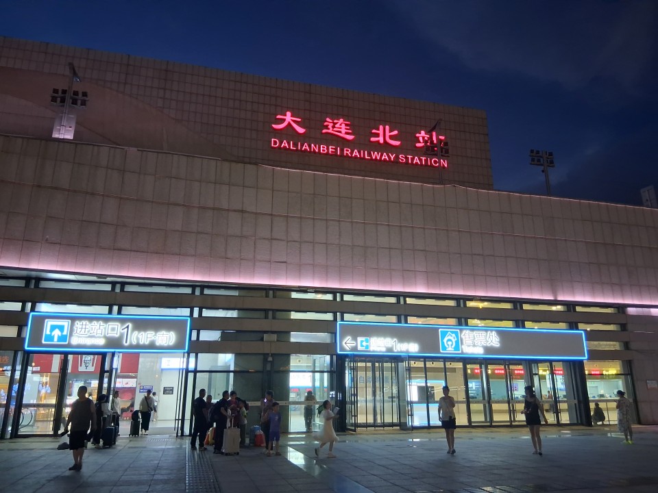 Dalian North Railway Station (大连北站), Dalian, Liaoning, China