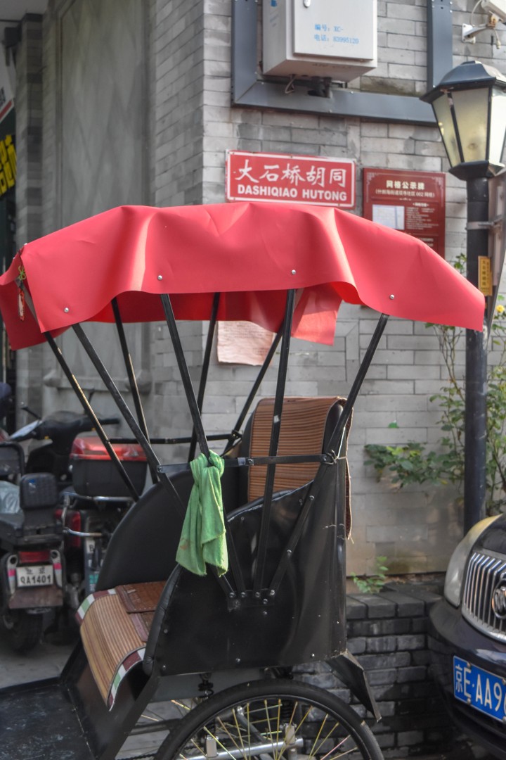Jiugulou Dajie (旧鼓楼大街), Xicheng District, Beijing, China