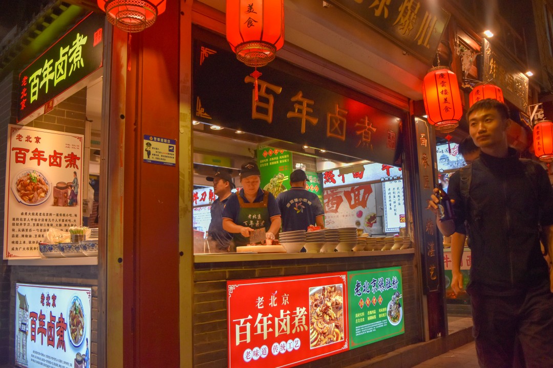 Houhai (后海), Xicheng District, Beijing, China
