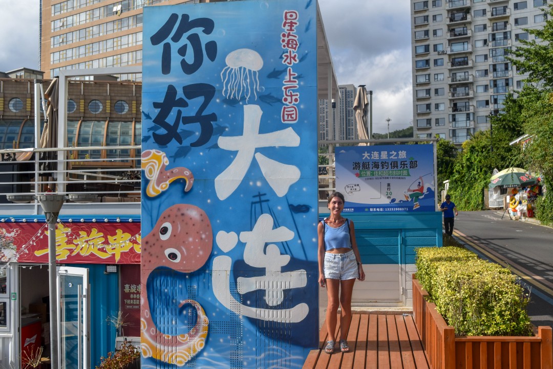 Xinghai Park (星海公园), Dalian, Liaoning, China