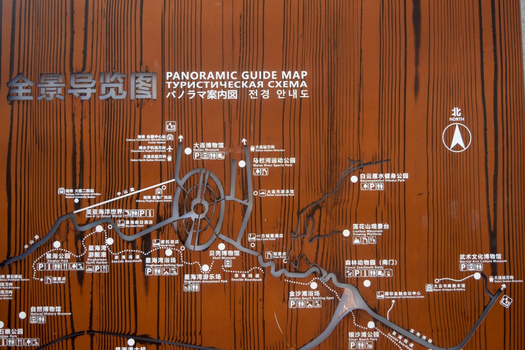 Xinghai Park (星海公园), Dalian, Liaoning, China