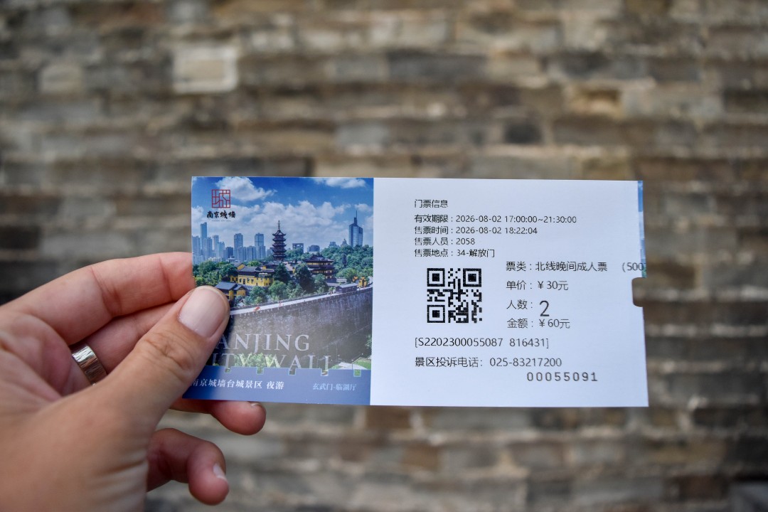 Nanjing City Wall (南京城墙, Nánjīng Chéngqiáng) — Nanjing, Jiangsu, China.