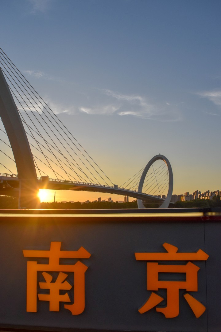 Pedestrian Eye Bridge (眼步桥, Yǎnbù Qiáo) — Nanjing, Jiangsu, China.