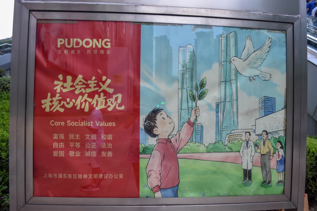 Pudong 浦东 (Pǔdōng) — Pudong New Area, Shanghai, Shanghai Municipality, China
