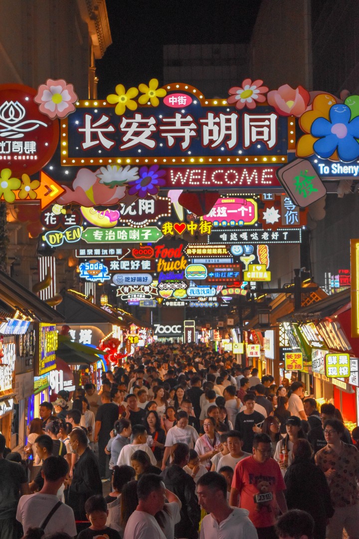 Zhongjie Pedestrian Street — 中街步行街 (Zhōngjiē Bùxíngjiē), Shenhe District, Shenyang, Liaoning, China.