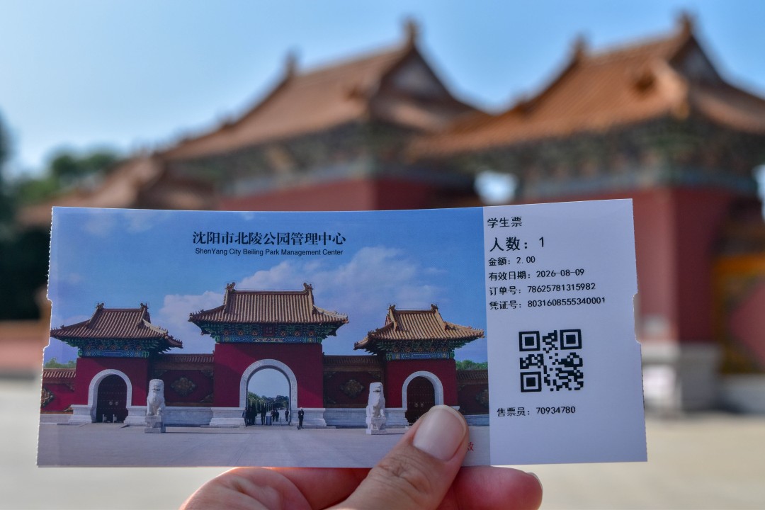 Beiling Park (北陵公园) — Zhaoling Tomb (昭陵), Huanggu District, Shenyang, Liaoning, China