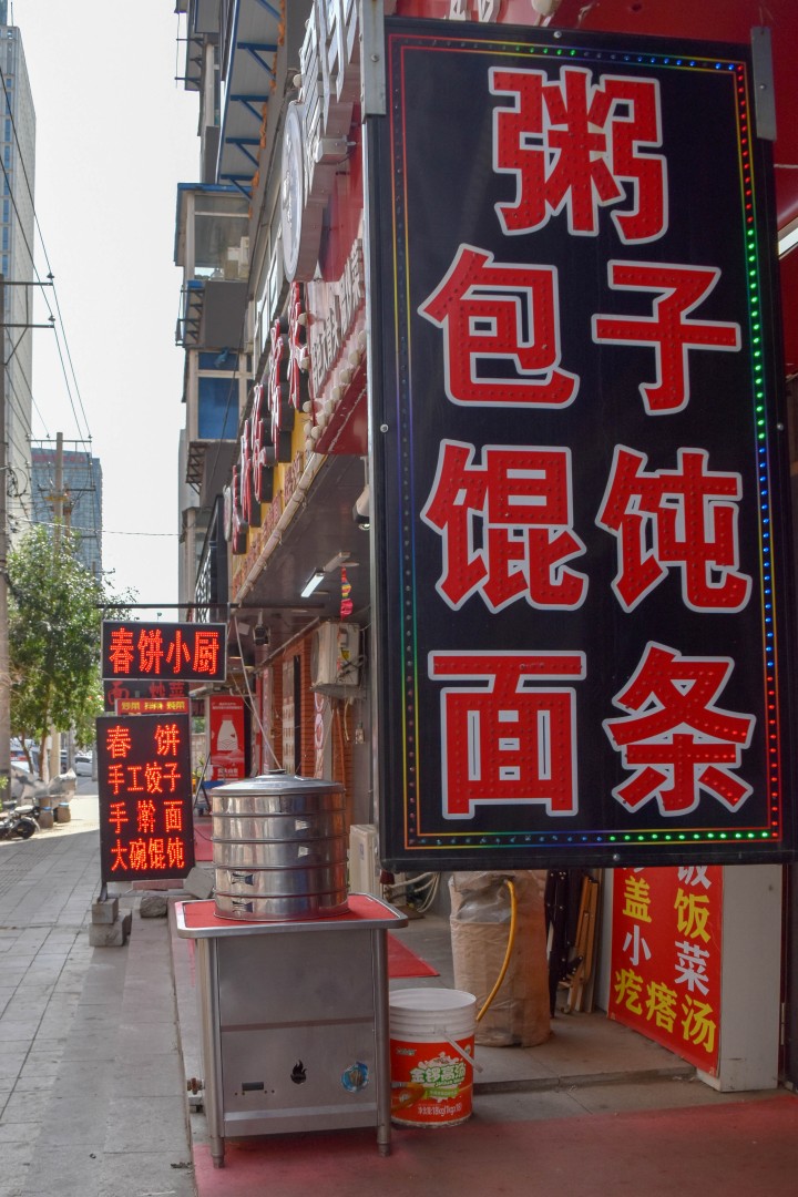 Baozi stand — 包子摊 (Bāozi Tān), Beierma Road (北二马路, Běi’èr Mǎlù), Shenyang, Liaoning, China.