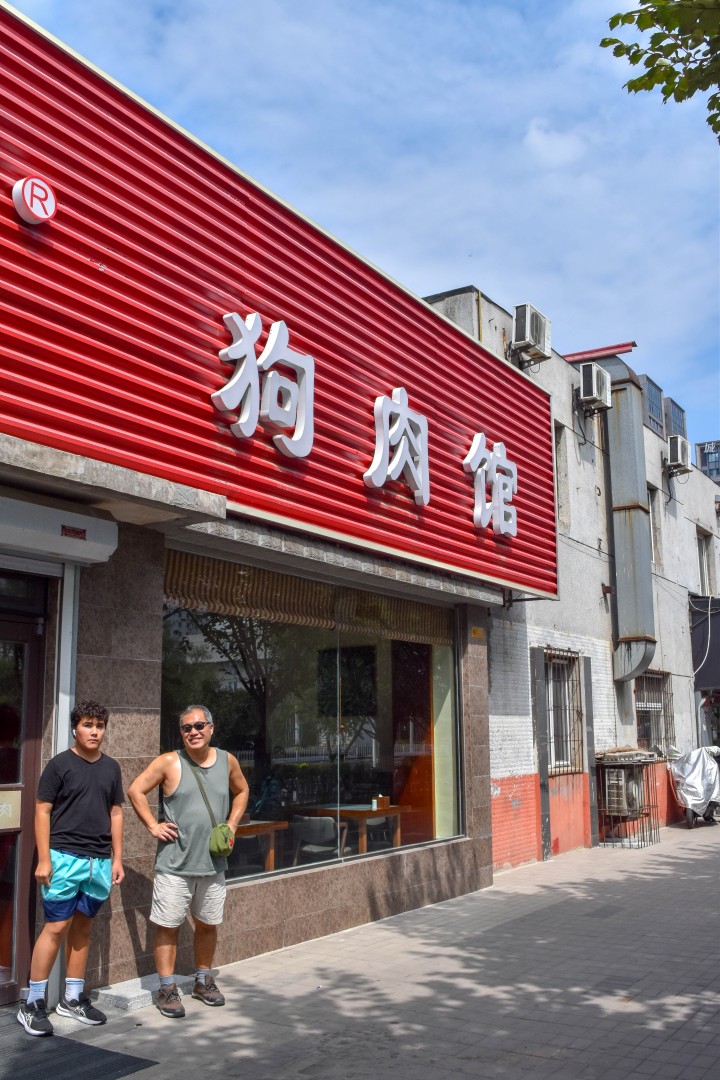 Restaurant specialized in dog meat, Wenhua Road area (文化路, Wénhuà Lù), Shenyang, Liaoning, China.