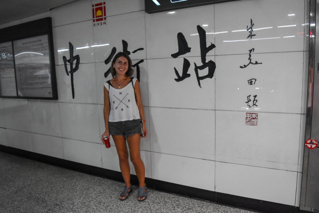 Zhongjie Underground Shopping Area — 中街地下商业区 (Zhōngjiē Dìxià Shāngyè Qū), Zhongjie, Shenhe District, Shenyang, Liaoning, China.