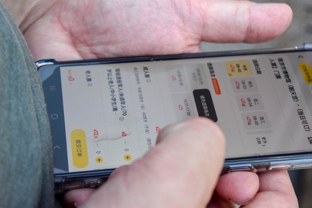 Buying tickets with Wechat