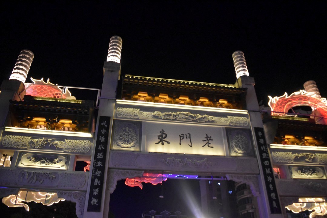 Longmen (龙门, Lóngmén) — Xuanwu District (玄武区), Nanjing, Jiangsu, China.