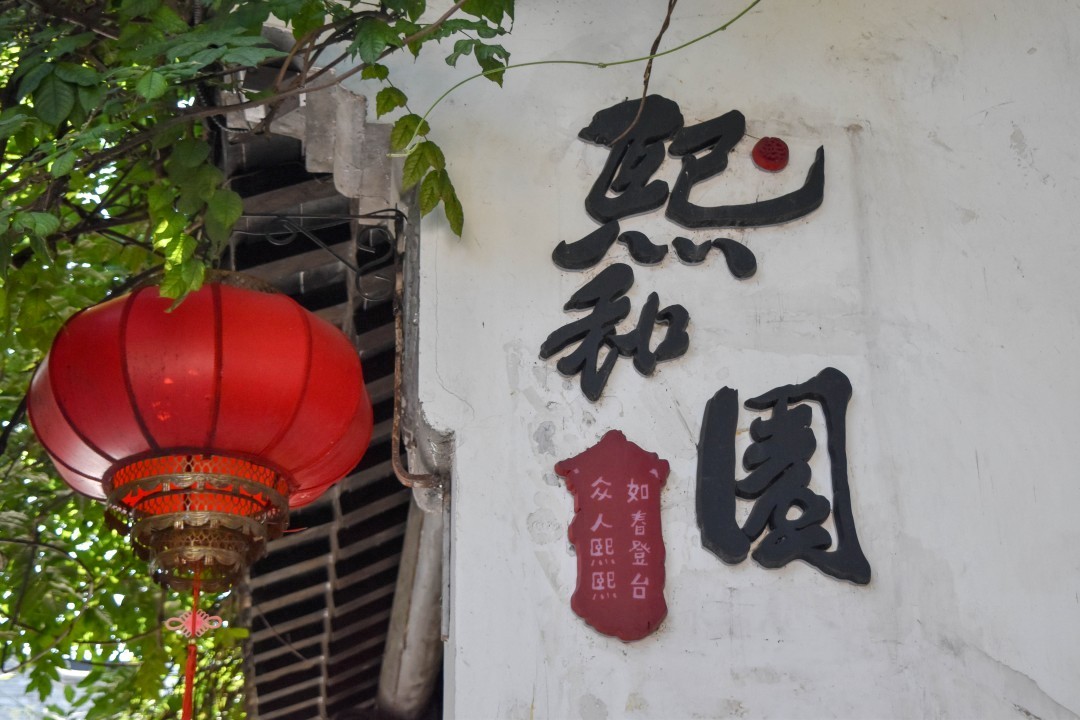 Longmen (龙门, Lóngmén) — Xuanwu District (玄武区), Nanjing, Jiangsu, China.