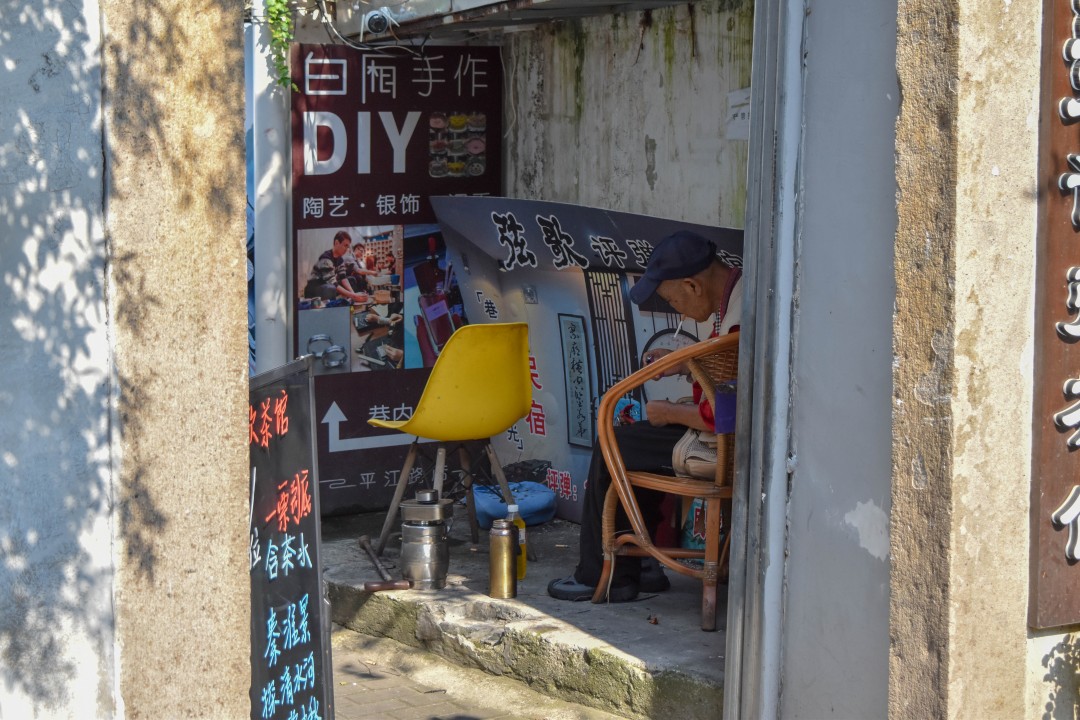 Pingjiang Road Historic District (平江路, Píngjiāng Lù) — Gusu District, Suzhou, Jiangsu, China.